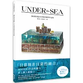 UNDER the SEA : MASAKI水沒場景模型作品集