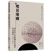 噤若寒蟬：港英時代對媒體和言論的政治審查(1842-1997)