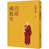 西藏佛教史