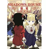 SHADOWS HOUSE-影宅-(14)限定版