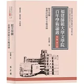 鯤洋探驪：臺灣詩詞賦文全編述論