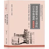 現代散文理論的「個性」說研究