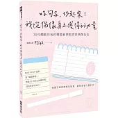 好句子，抄起來!我從偶像身上獲得的力量：30句觸動你我的韓國音樂歌詞與偶像名言