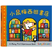 A Maisy First Exeriences book-小鼠梅西逛書店