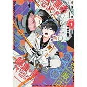 鮮血黑市blood night market (1)