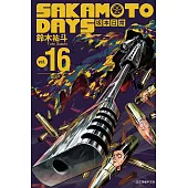 SAKAMOTO DAYS 坂本日常 16 (首刷限定版)