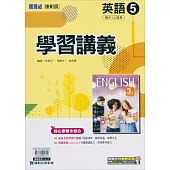 國中康軒新挑戰學習講義英語三上(113學年)