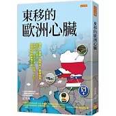 東移的歐洲心臟： 捷克、波蘭、匈牙利、斯洛伐克給你的印象是?半導體、新能源車、醫療、壯遊……你沒料到的夢想之地。