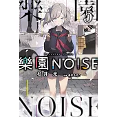 樂園NOISE(05)