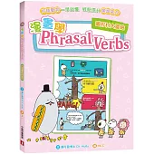 漫畫學Phrasal Verbs：圖形村大冒險