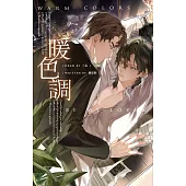 暖色調
