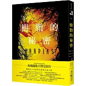 樹脂的秘密：北歐犯罪書寫最高榮譽玻璃鑰匙大獎受賞作!獲頒哈拉德.莫根森(Harald Mogensen)獎──丹麥年度最佳懸疑小說