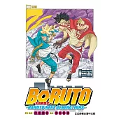 火影新世代BORUTO―NARUTO NEXT GENERATIONS― 20完