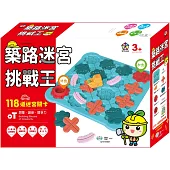 築路迷宮挑戰王STEM遊戲組