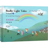 星雲說喻 中英對照版 (3) Bodhi Light Tales:Volume 3(附QR Code線上音檔)