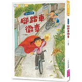 我家系列6：小嘉子大冒險 腳踏車徽章