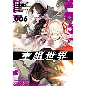 重組世界Rebuild World (6)
