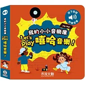 Let’s play嘻哈音樂