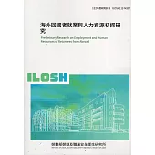 海外回國者就業與人力資源初探研究ILOSH112-M307