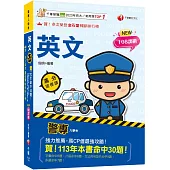 2025【高度命中率!】警專英文-滿分這樣讀[警專入學考/一般警察消/防警察人員]