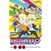 BORUTO-SAIKYO DASH GENERATIONS-最強狂奔世代 4完