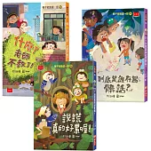 梅子老師這一班4-6套書【博客來獨家】