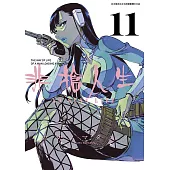 非槍人生 NO GUNS LIFE(11)