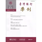 台灣銀行季刊第75卷第3期113/09