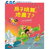 房子跳舞，地震了?