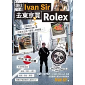 跟住Ivan Sir去東京買Rolex