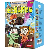 【史上最臭的偵探】1-5套書(低中年級讀本) (夜光妖怪與失蹤的孩子/會吃顏色的河馬怪/外星人的寶物/蟠桃小偷/鏡子妖怪)