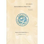 臺灣地區放射性落塵與食品調查半年報(113年1月至6月)