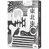 東北東