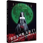 AUFHEBEN ―揚棄― 石長櫻子/植物少女園作品集