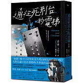 通往死刑台的電梯(法國電影新浪潮健將路易馬盧的黑色靈思)