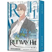 Runway Hit 1 特裝版(限)