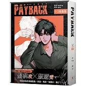 PAYBACK 改過遷善 1+2 特裝版(限)