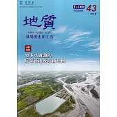 地質季刊第43卷2期(113/06)地下水資源經營管理及永續利用