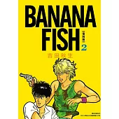 BANANA FISH 復刻版(02)