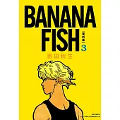 BANANA FISH 復刻版(03)