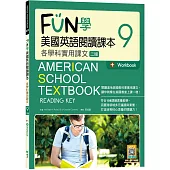 FUN學美國英語閱讀課本9：各學科實用課文【二版】(菊8K+Workbook+寂天雲隨身聽APP)