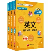 2025[共同科目工職]升科大四技統一入學測驗題庫版套書：混合綜合題型彙編成模擬試題，實際演練應考經驗!