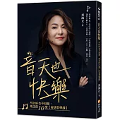 音天也快樂，不討好也不刻意，海正的10堂【好過哲學課】