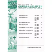 勞動及職業安全衛生研究季刊第32卷3期(113/9)