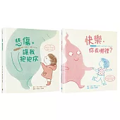 【擁抱情緒SEL繪本套書】悲傷，讓我抱抱你+快樂，你在哪裡?(溫柔擁抱版‧掃描QRCode欣賞「張曼娟的晚安朗讀」聆聽美好故事)