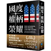 國度、權柄、榮耀：民主折翼，政教極端主義如何重塑新美國?