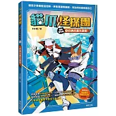 貓爪怪探團.混沌時代篇1：百萬名畫失竊案(隨書附贈「角色造型收藏閃卡2款」)