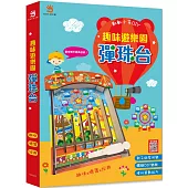 趣味遊樂園彈珠台(內附DIY彈珠台1組+DIY說明書1份+彈珠7顆+白膠1罐+主題紙卡2張+砂紙1張)