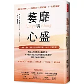 萎靡與心盛：增強心理韌性的心盛維生素，有效擺脫空虛消沉與疲憊的惡性迴圈，開啟正向能量新動力