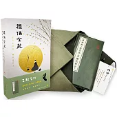 【禮佛金藏】三經合刊(藥師經、普門品、阿彌陀經)